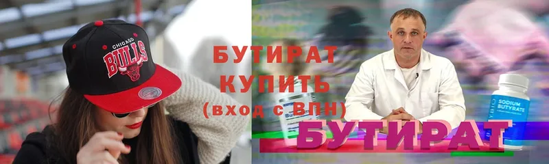 нарко площадка состав  Калининец  БУТИРАТ BDO 33% 